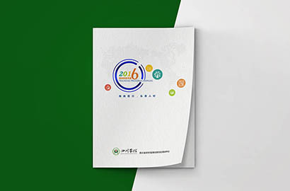 丹棱县画册设计：以场景为媒，打造城市体验的全新入口